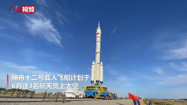 神舟十二號載人飛船什么時候發(fā)射 神舟十二號6月17日幾點(diǎn)發(fā)射時間